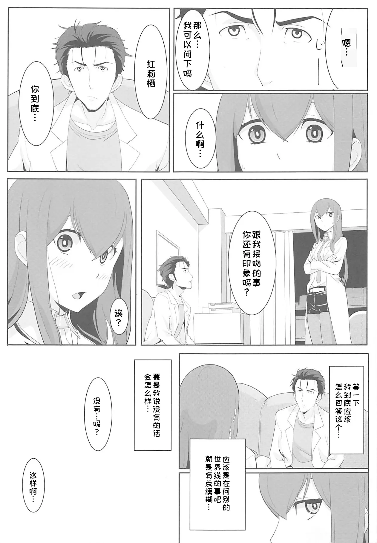 Niritsu Haihan no Cloning 【Aya个人汉化】 page 4 full