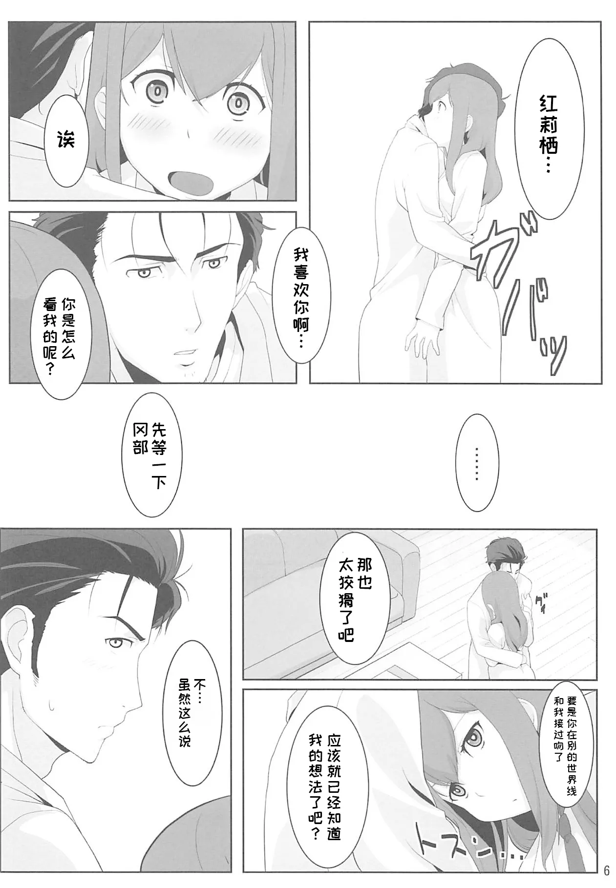 Niritsu Haihan no Cloning 【Aya个人汉化】 page 5 full
