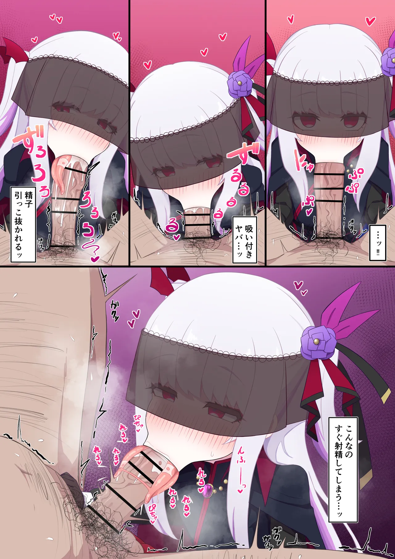 ヴァンパイア様にお口で搾られる page 2 full