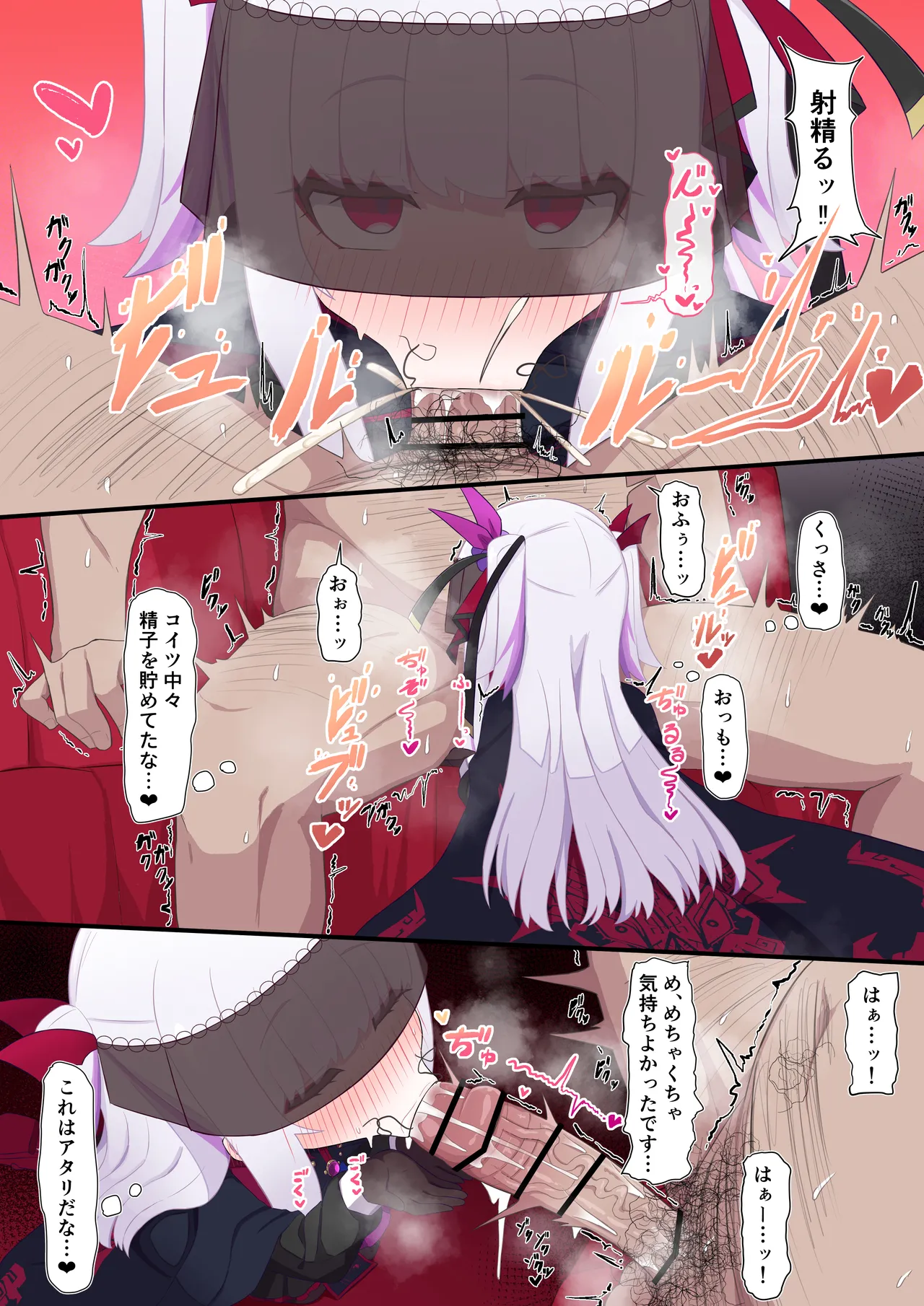 ヴァンパイア様にお口で搾られる page 4 full