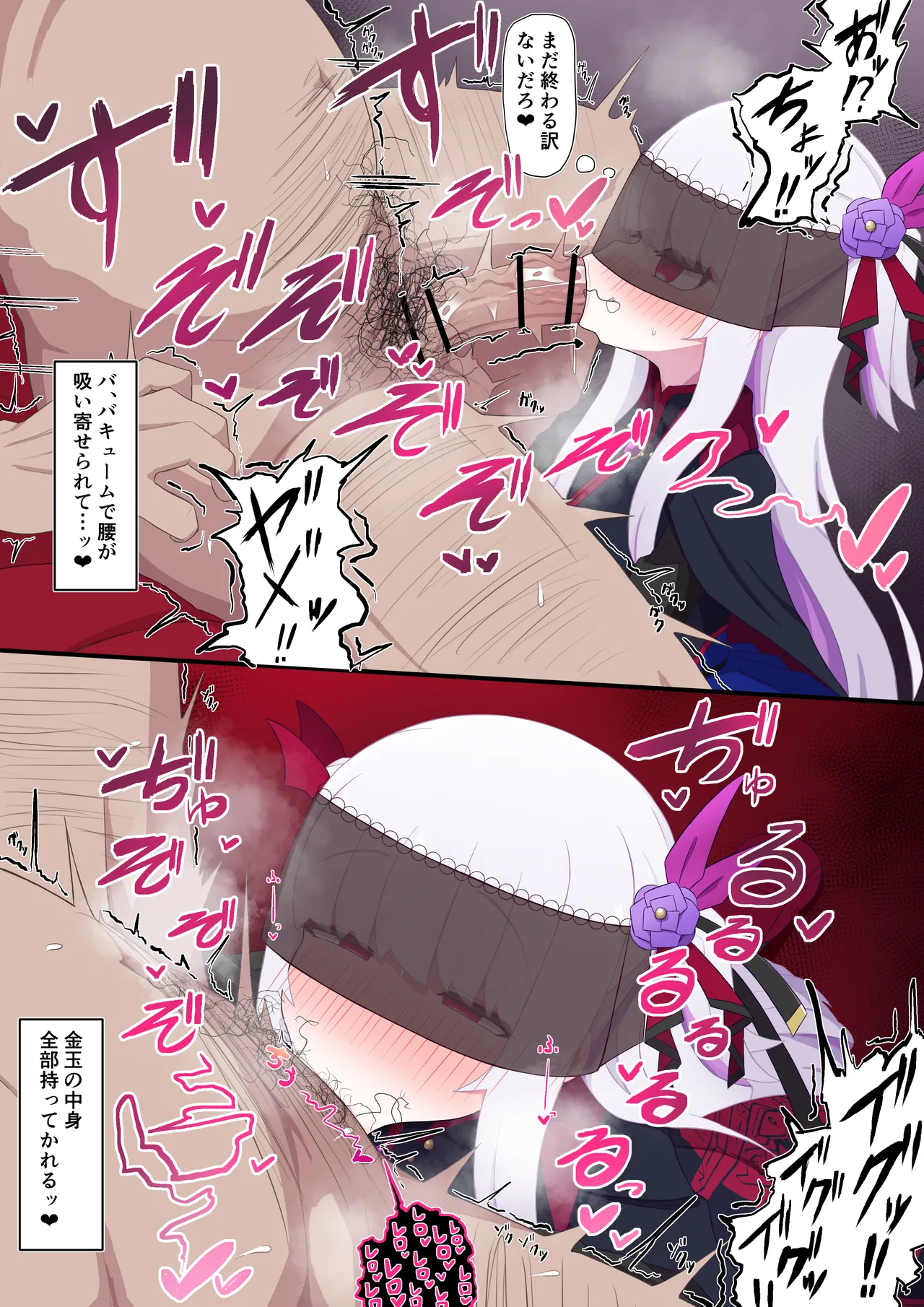 ヴァンパイア様にお口で搾られる page 5 full