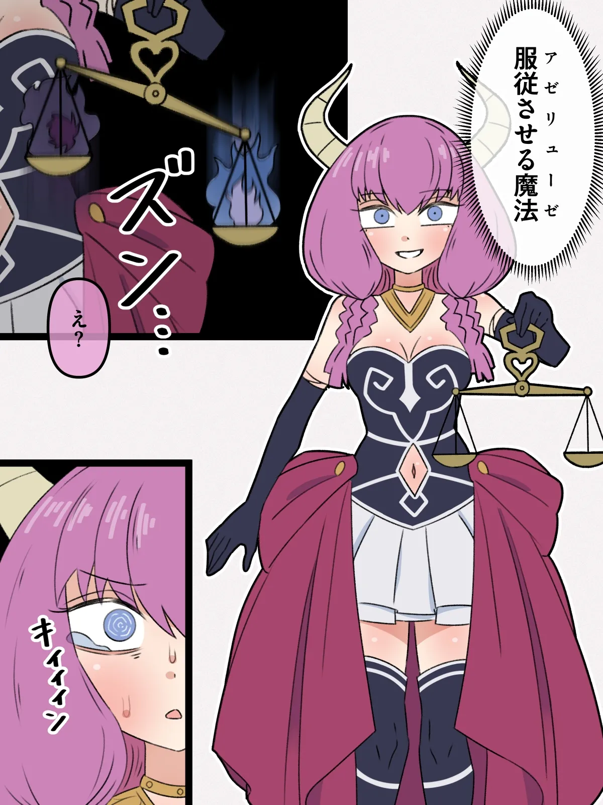 Niku no sekizō-ka | Petrification of Flesh page 2 full