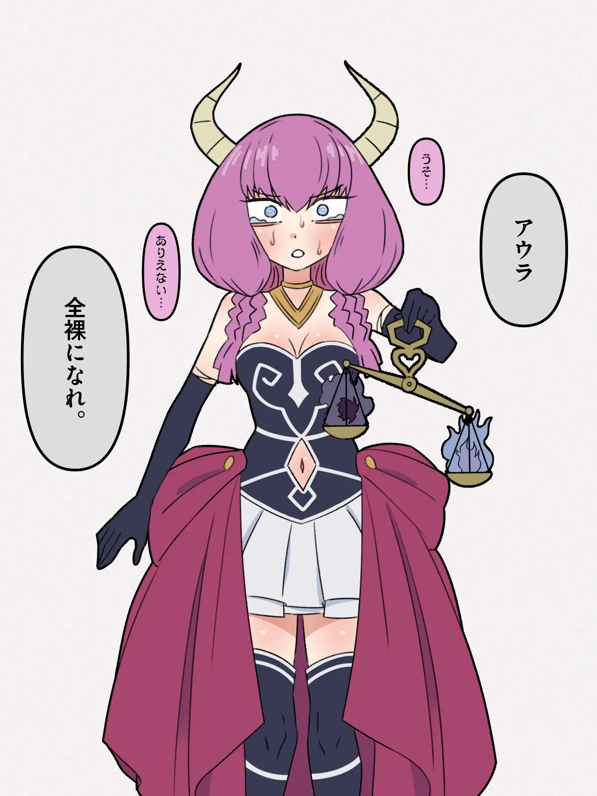 Niku no sekizō-ka | Petrification of Flesh page 3 full