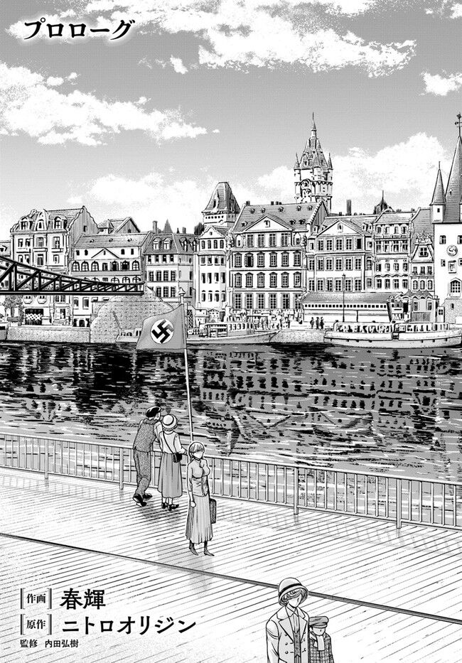 Uterus of the blackgoat MTL page 3 full