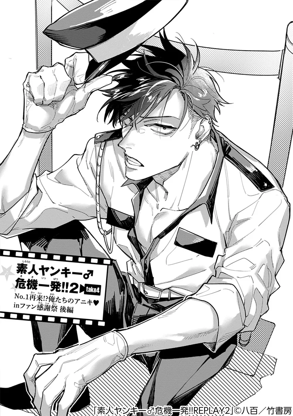 素人不良少年♂危机一发!!2 page 2 full