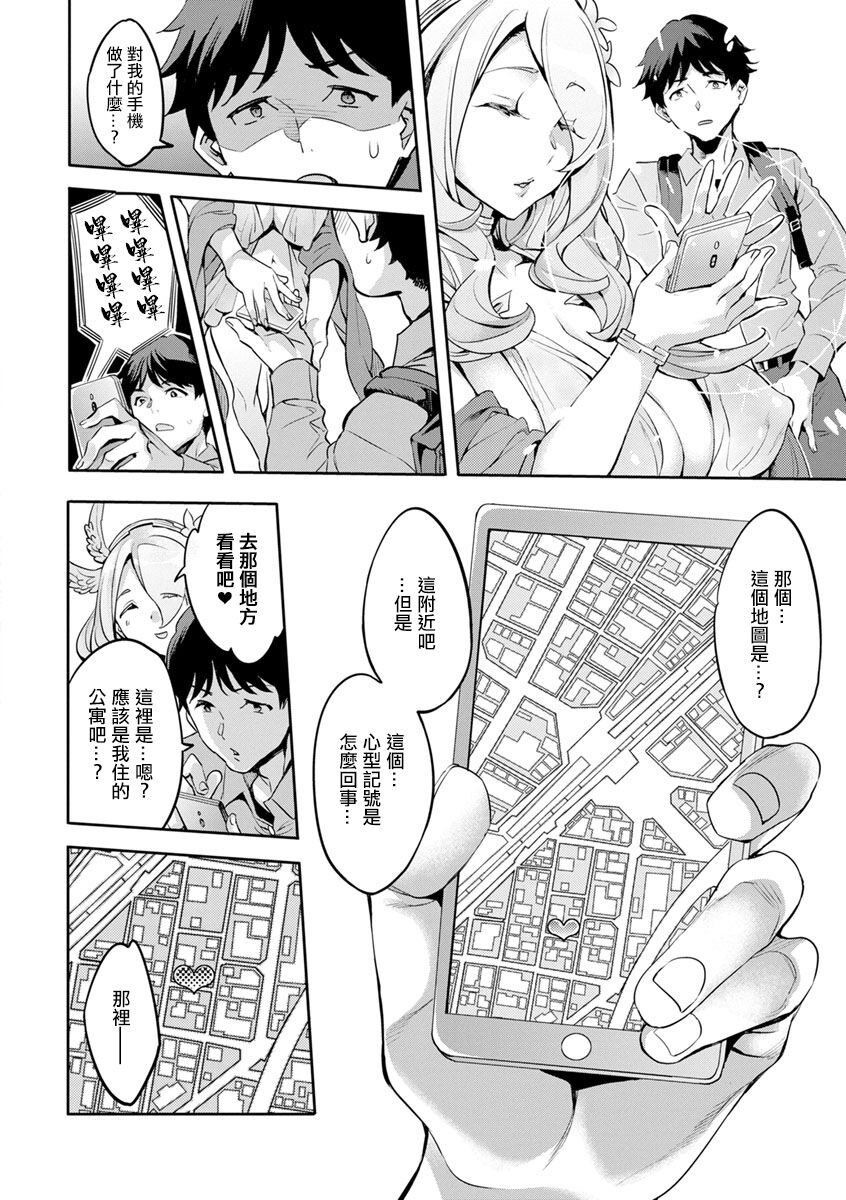 MR メガミリアリティ 第1-6話 page 10 full