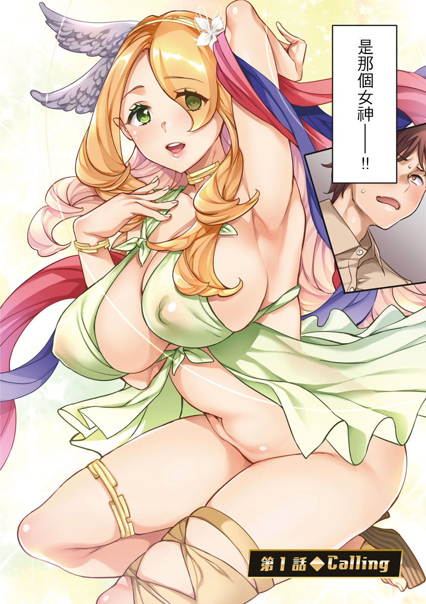 MR メガミリアリティ 第1-6話 page 4 full