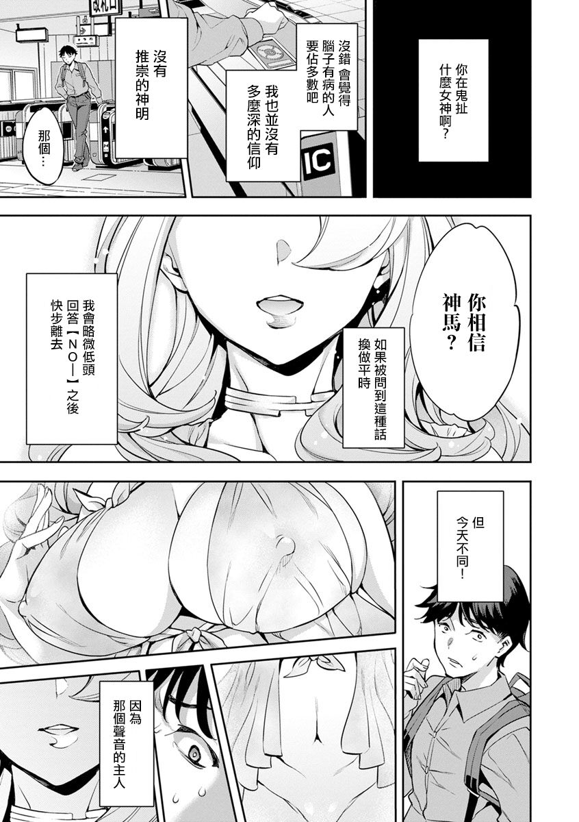 MR メガミリアリティ 第1-6話 page 5 full