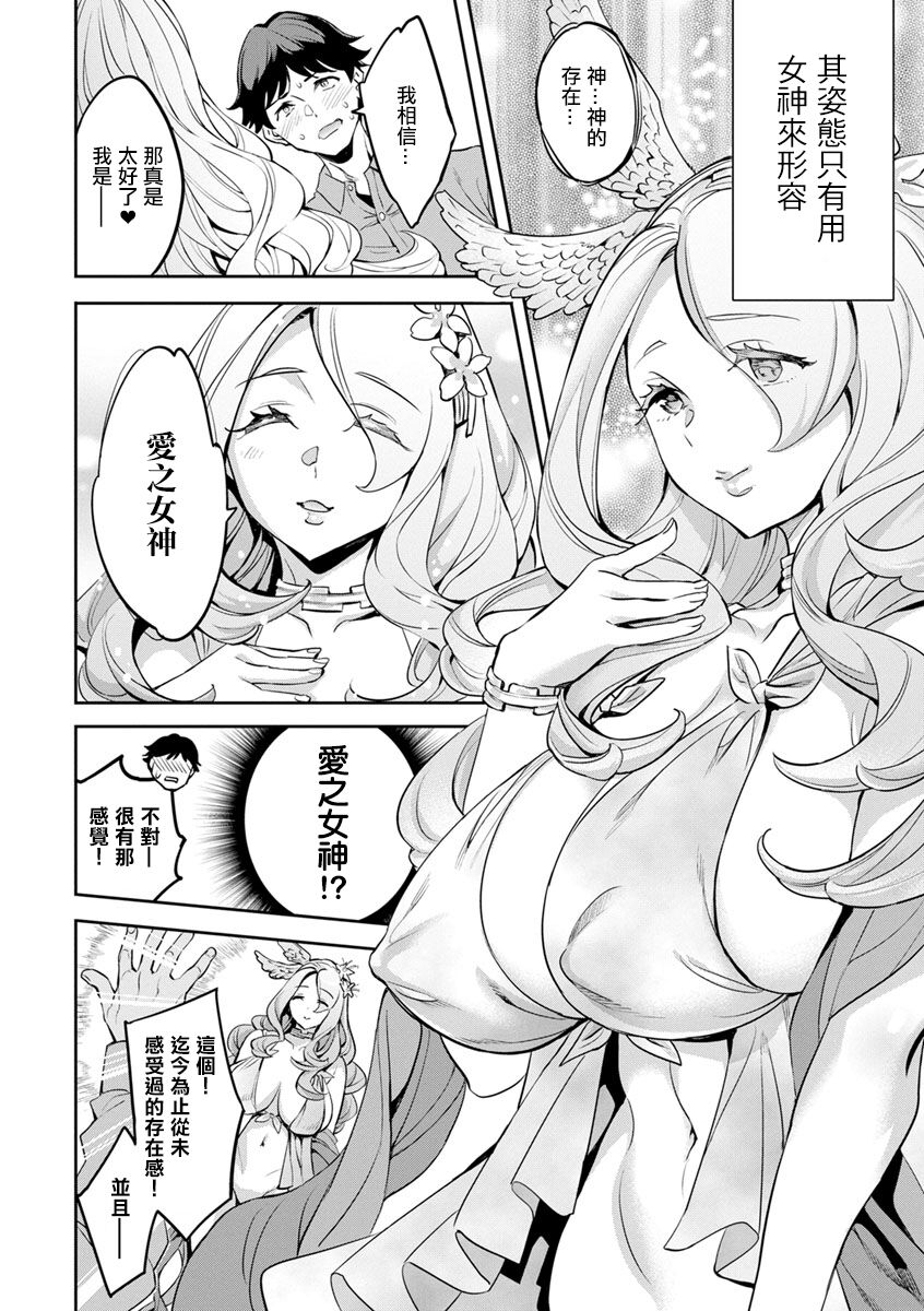 MR メガミリアリティ 第1-6話 page 6 full