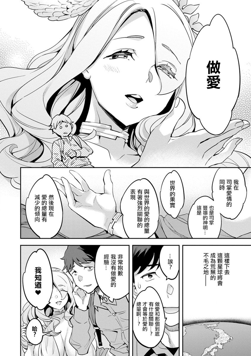 MR メガミリアリティ 第1-6話 page 8 full