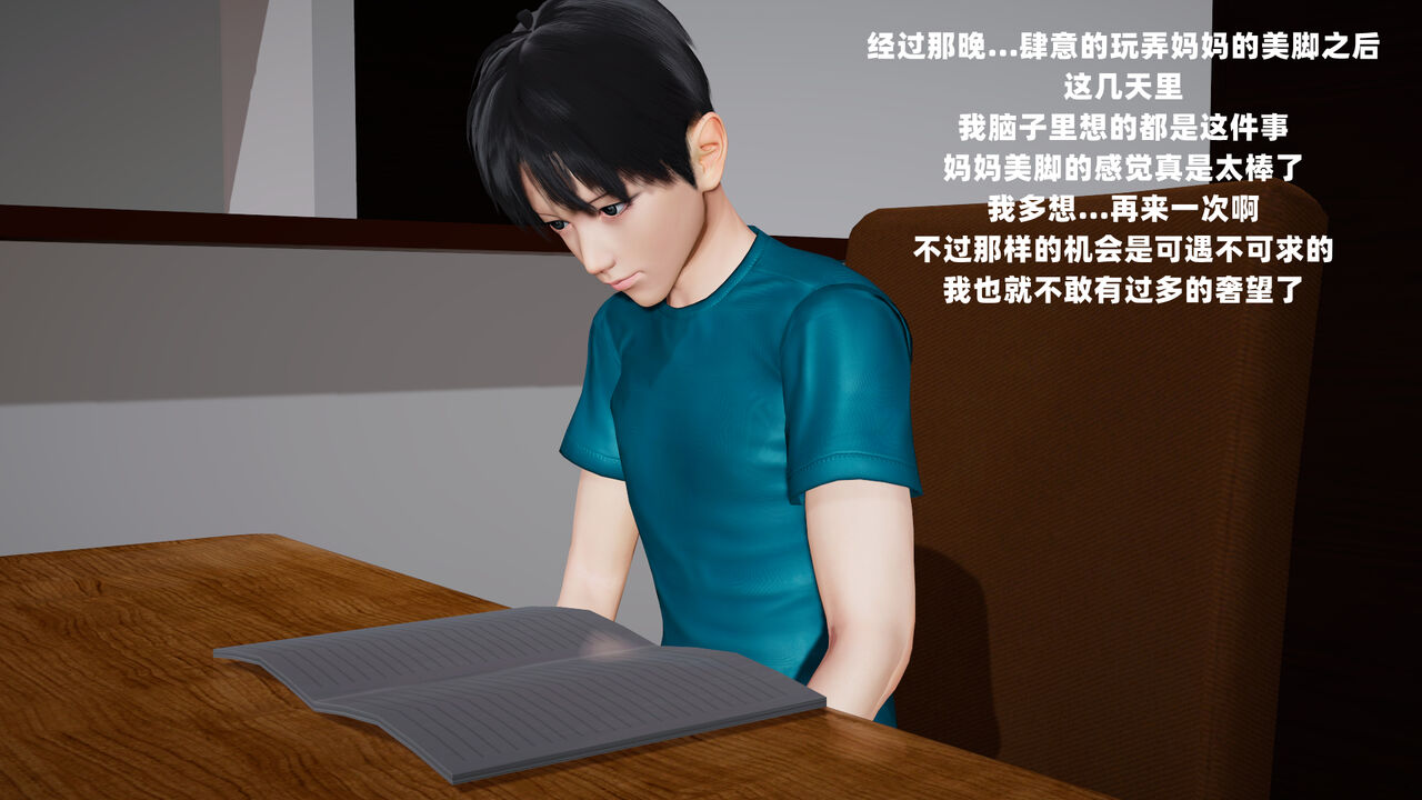 【decyiqi3】爱穿丝袜的妈妈1 page 2 full