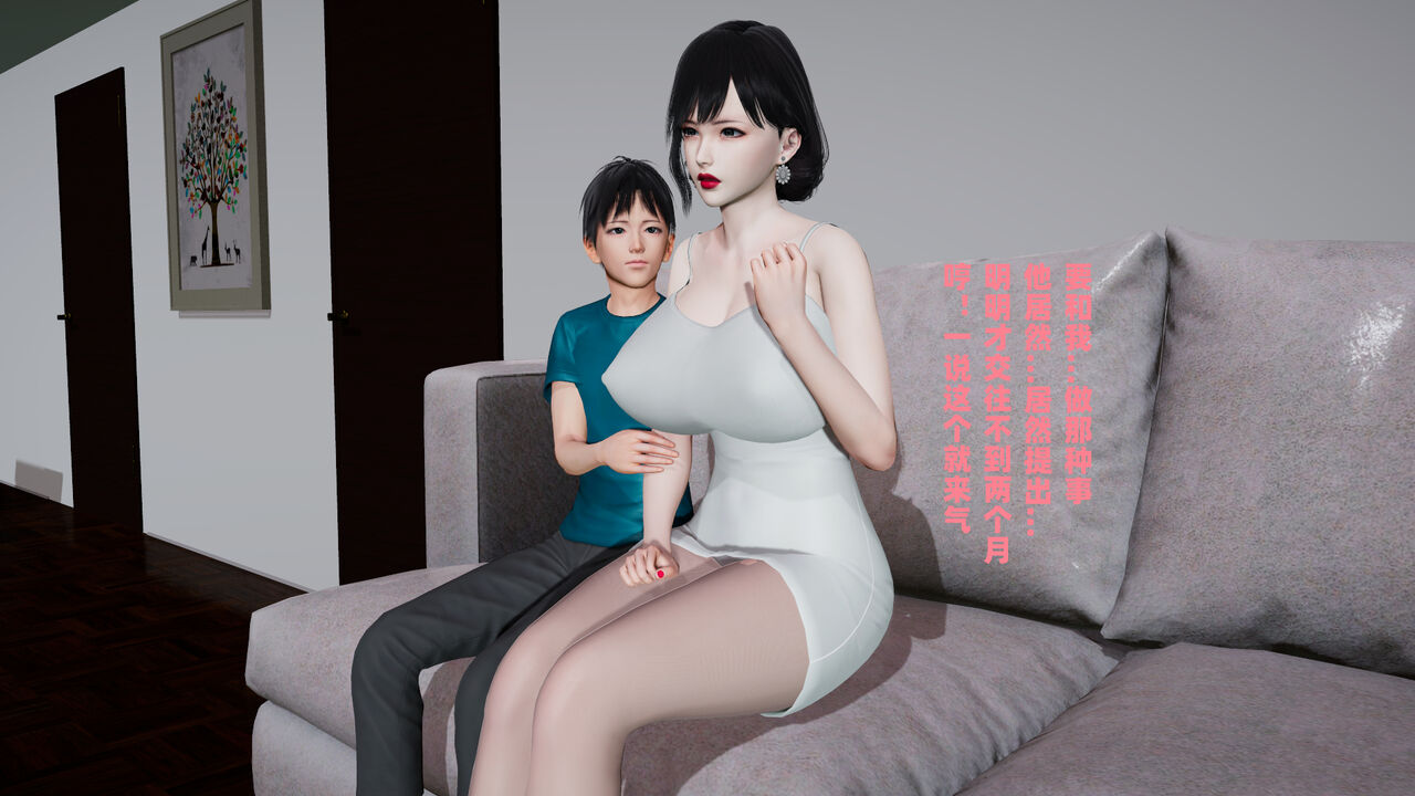 【decyiqi3】爱穿丝袜的妈妈1 page 5 full