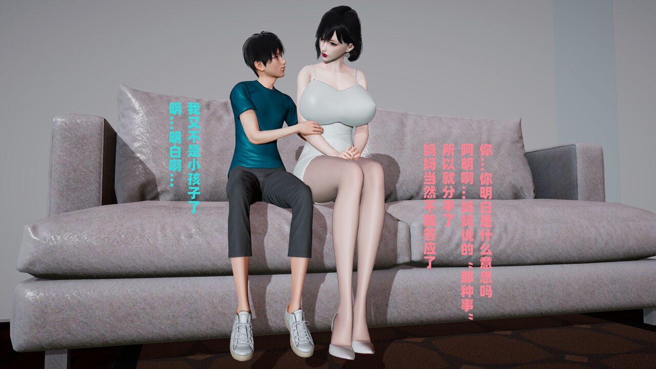 【decyiqi3】爱穿丝袜的妈妈1 page 6 full