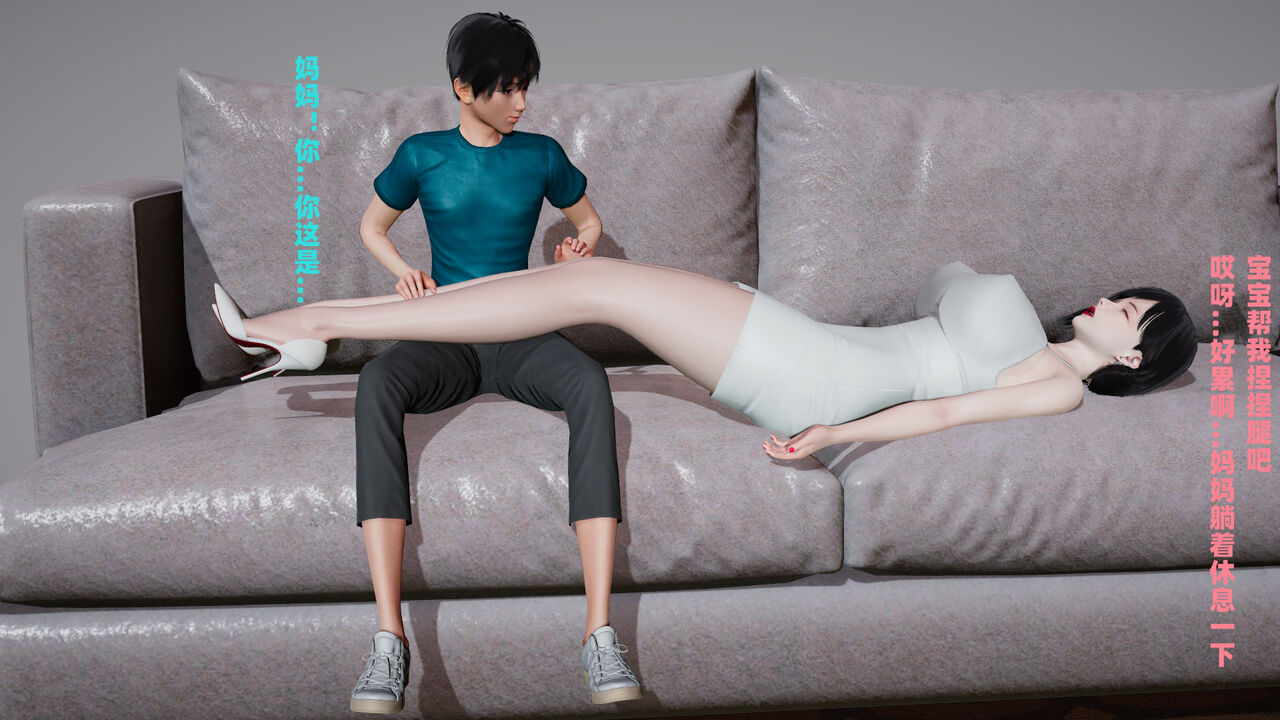 【decyiqi3】爱穿丝袜的妈妈1 page 9 full