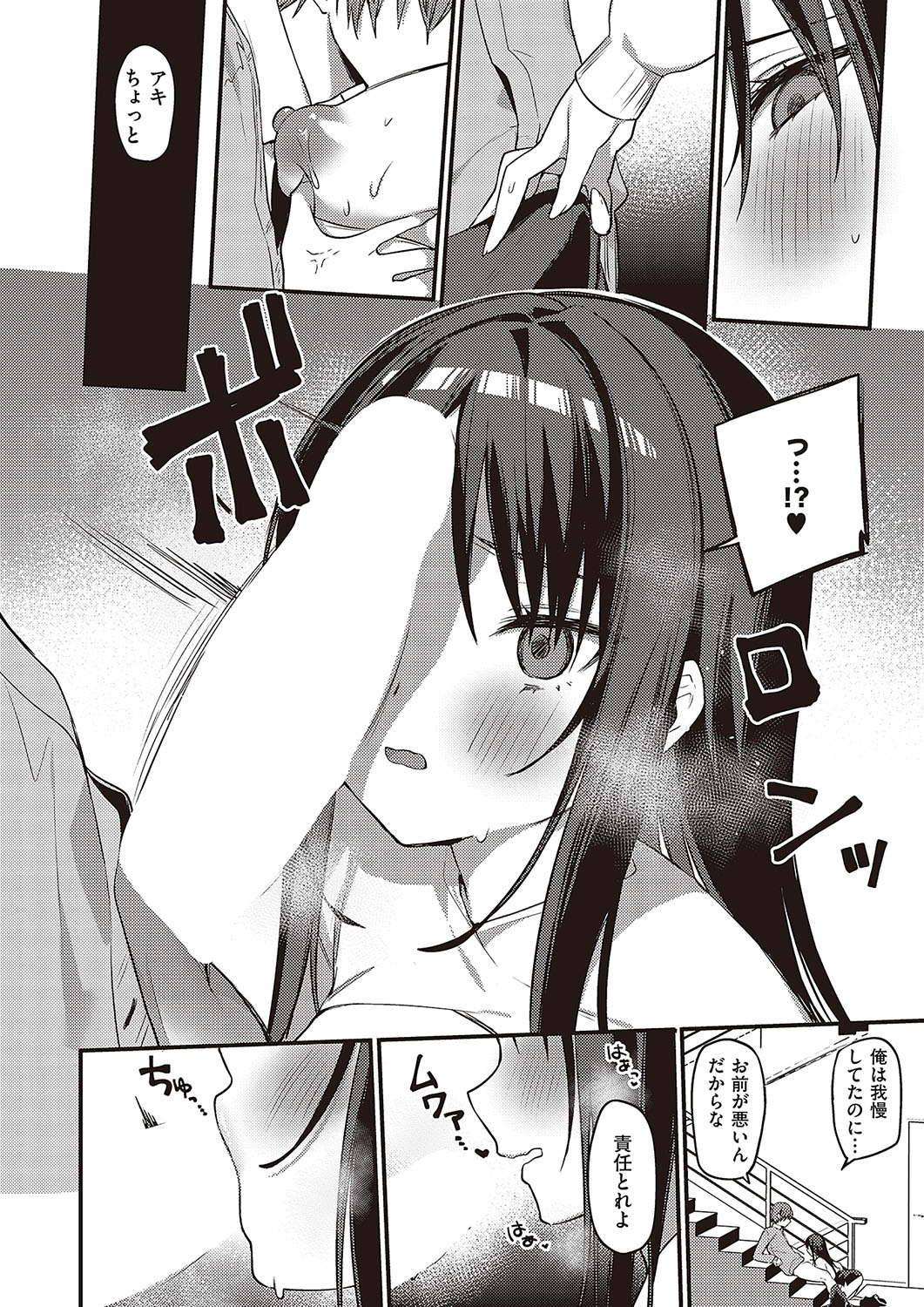 【イトハナ】『種付けマッチングアプリ2』【コミック ジエス 05】 page 10 full