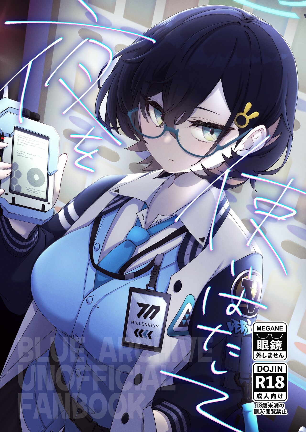 Midnight Maintenanci | 夜晚，要充分利用 page 1 full