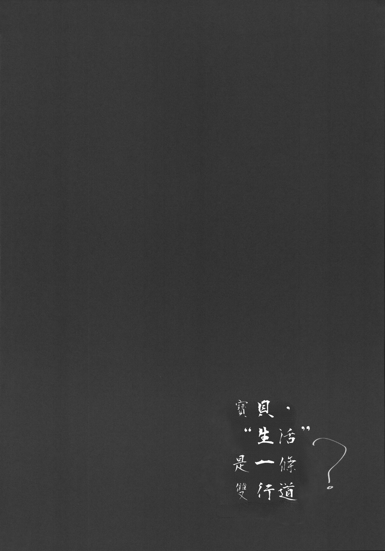 Midnight Maintenanci | 夜晚，要充分利用 page 4 full