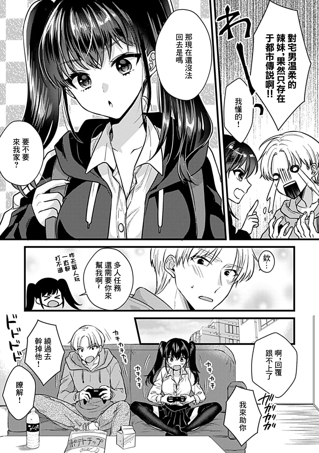 希咲のあ_後輩ちゃんとの正しい遊び方~ page 4 full