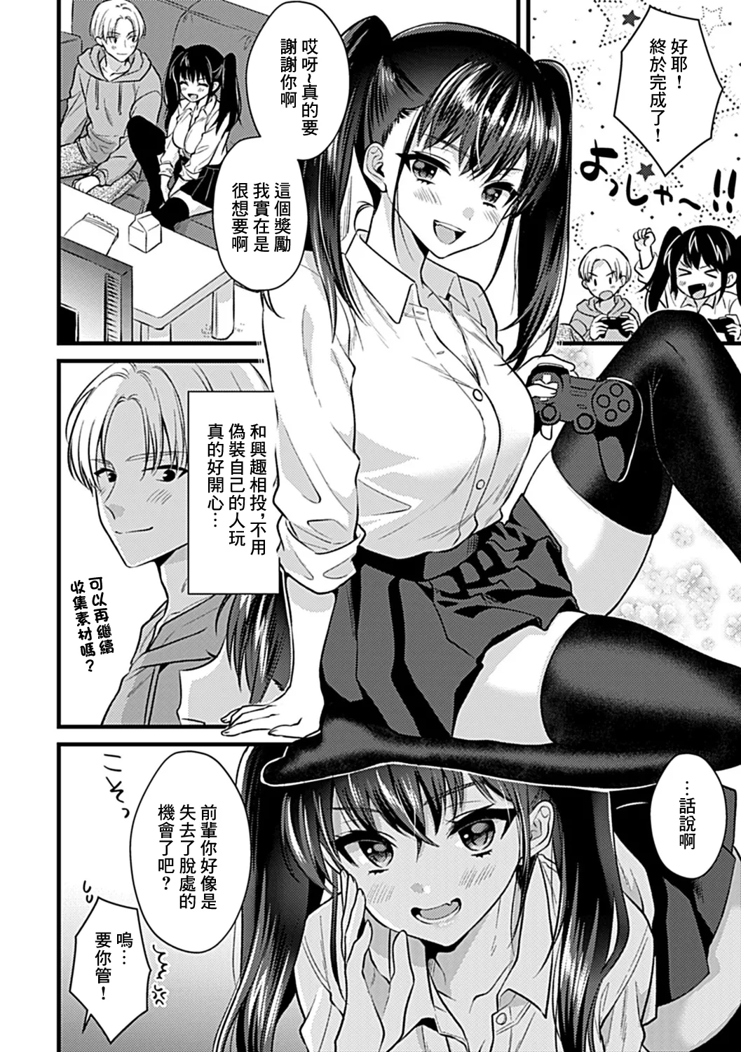 希咲のあ_後輩ちゃんとの正しい遊び方~ page 5 full