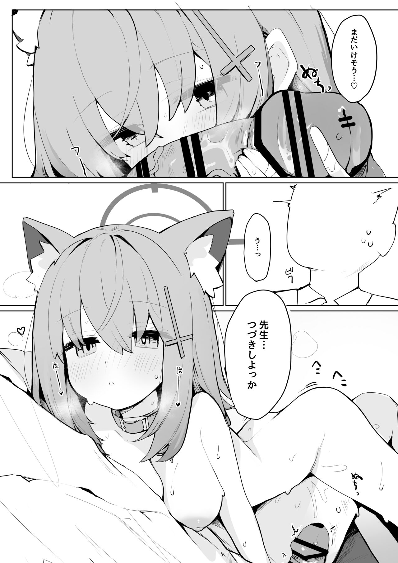 Shiroko to Hoshino to Ecchi suru Hon page 10 full