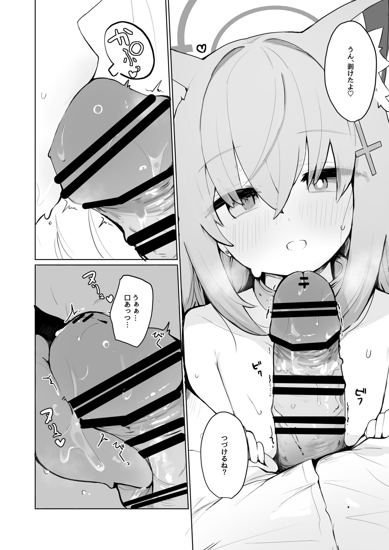 Shiroko to Hoshino to Ecchi suru Hon page 6 full