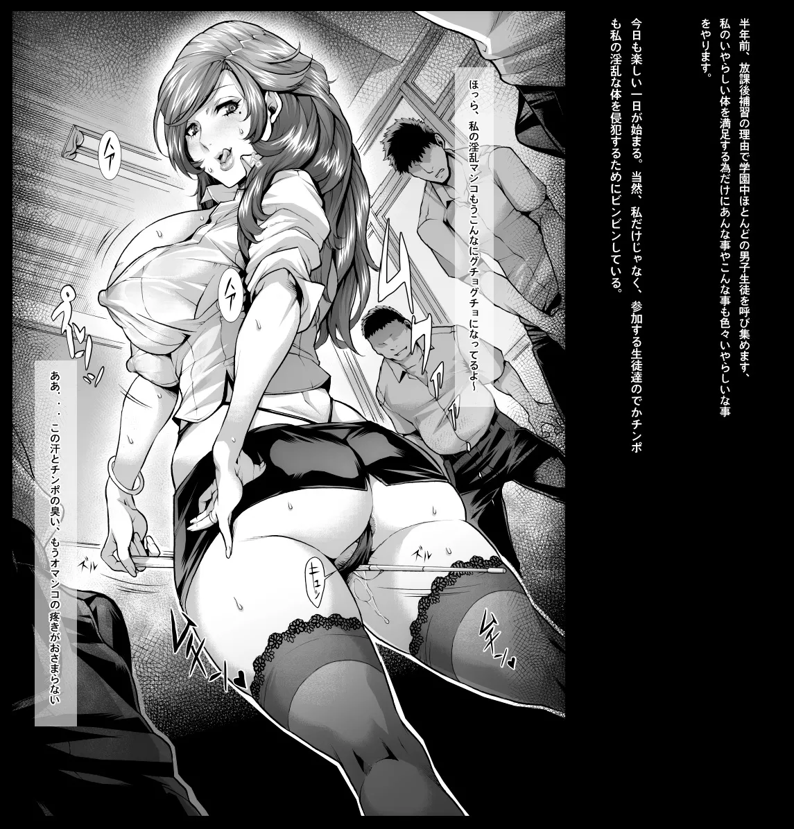 【むちがく】放課後は乱交パーティー♥ page 1 full