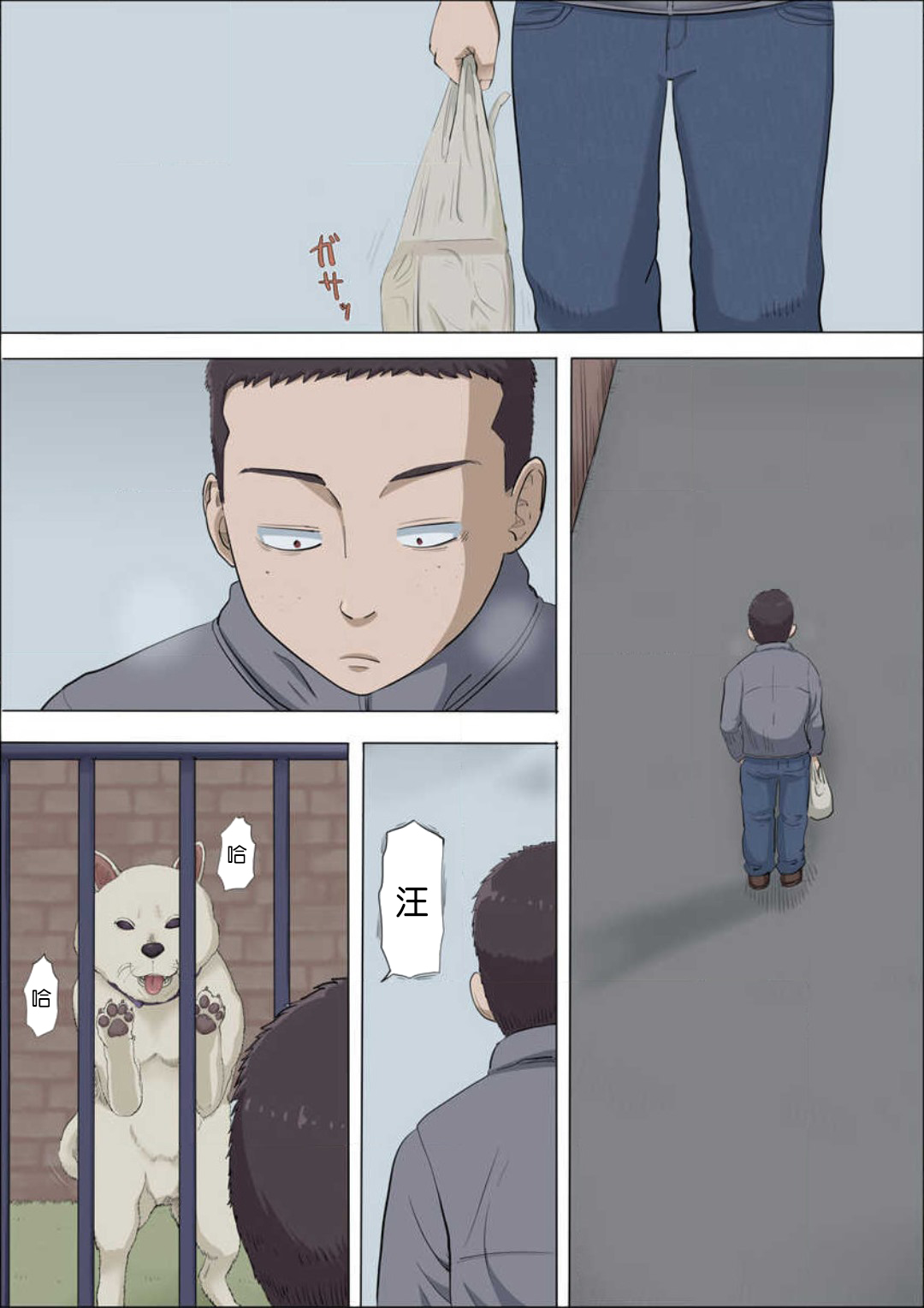 Aya's childhood friend was taken away10-11 page 2 full