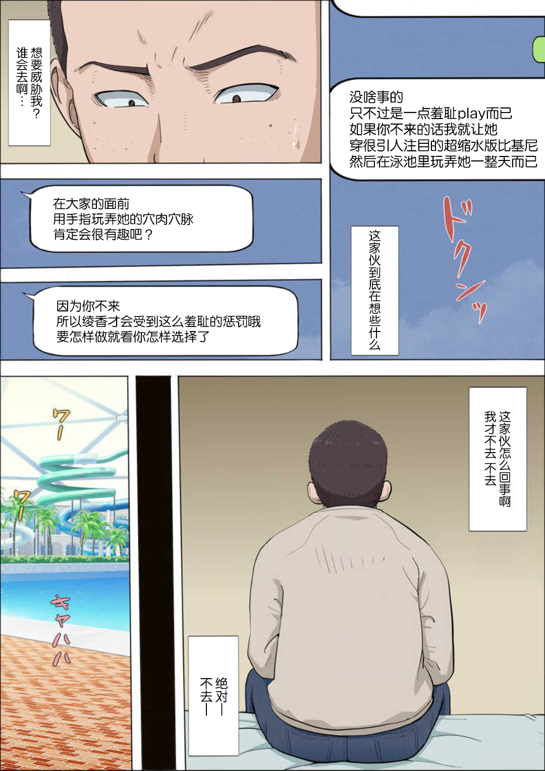 Aya's childhood friend was taken away10-11 page 5 full