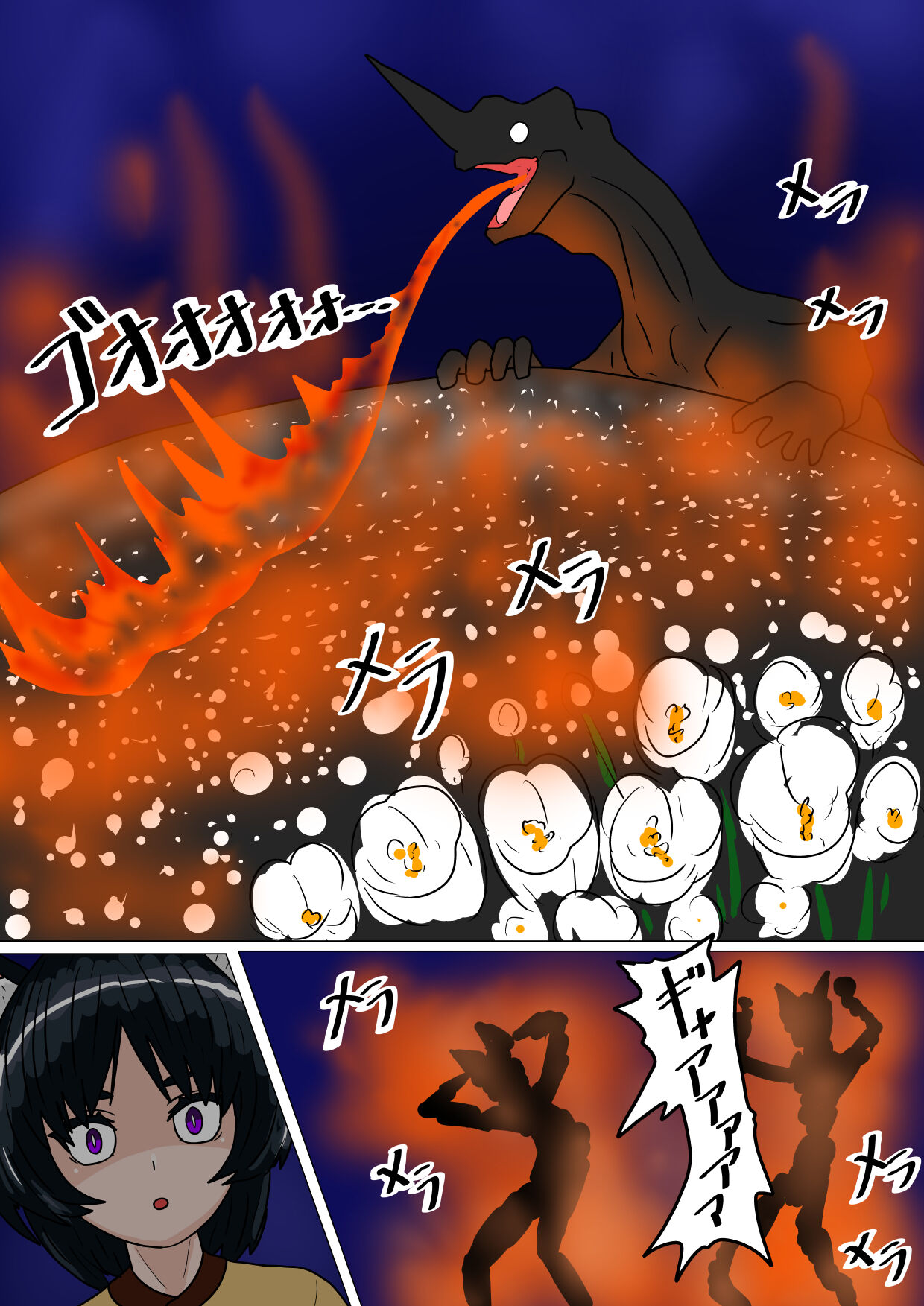 Mesuneko no  Tsubushikata page 4 full