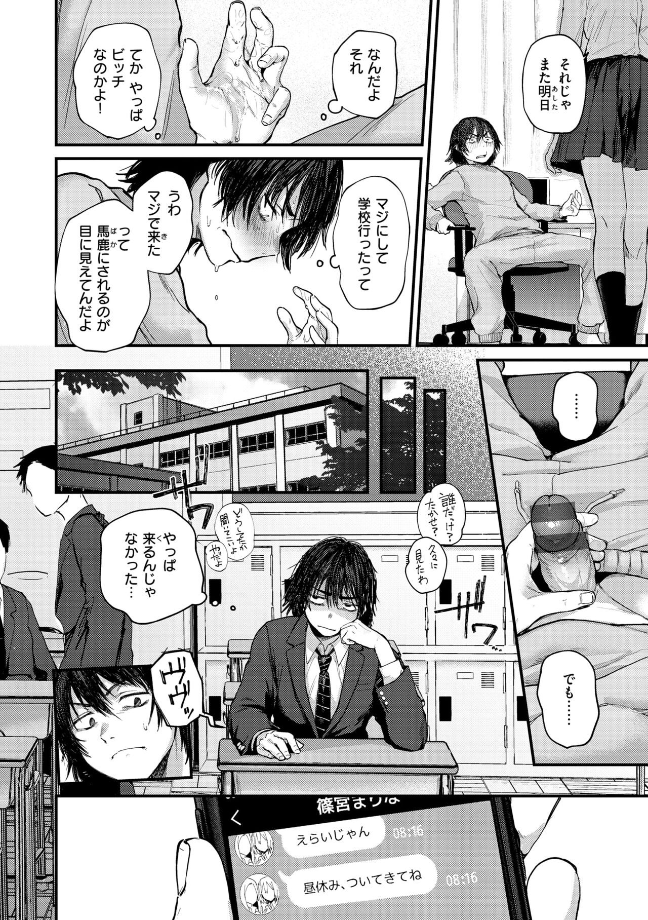 Kimi ga Suki o Wakaru made - Until you sense how to love... page 10 full