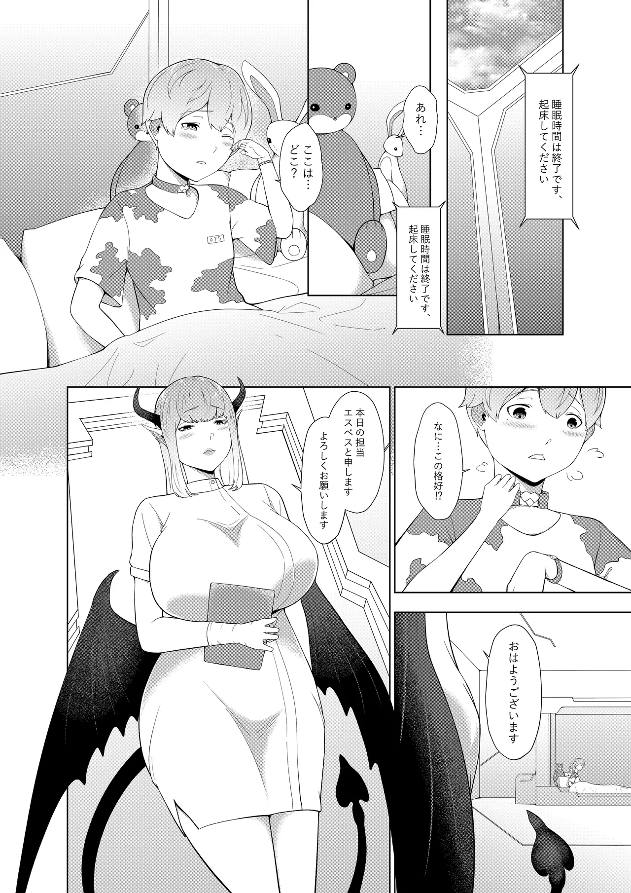 Ishuzoku no Hanshoku Bokujou page 3 full