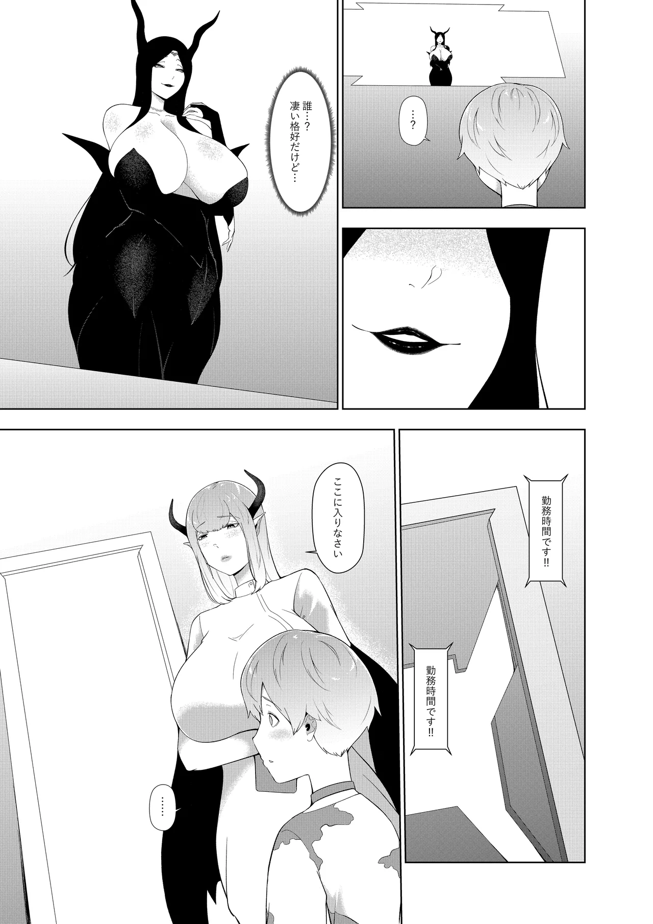 Ishuzoku no Hanshoku Bokujou page 6 full