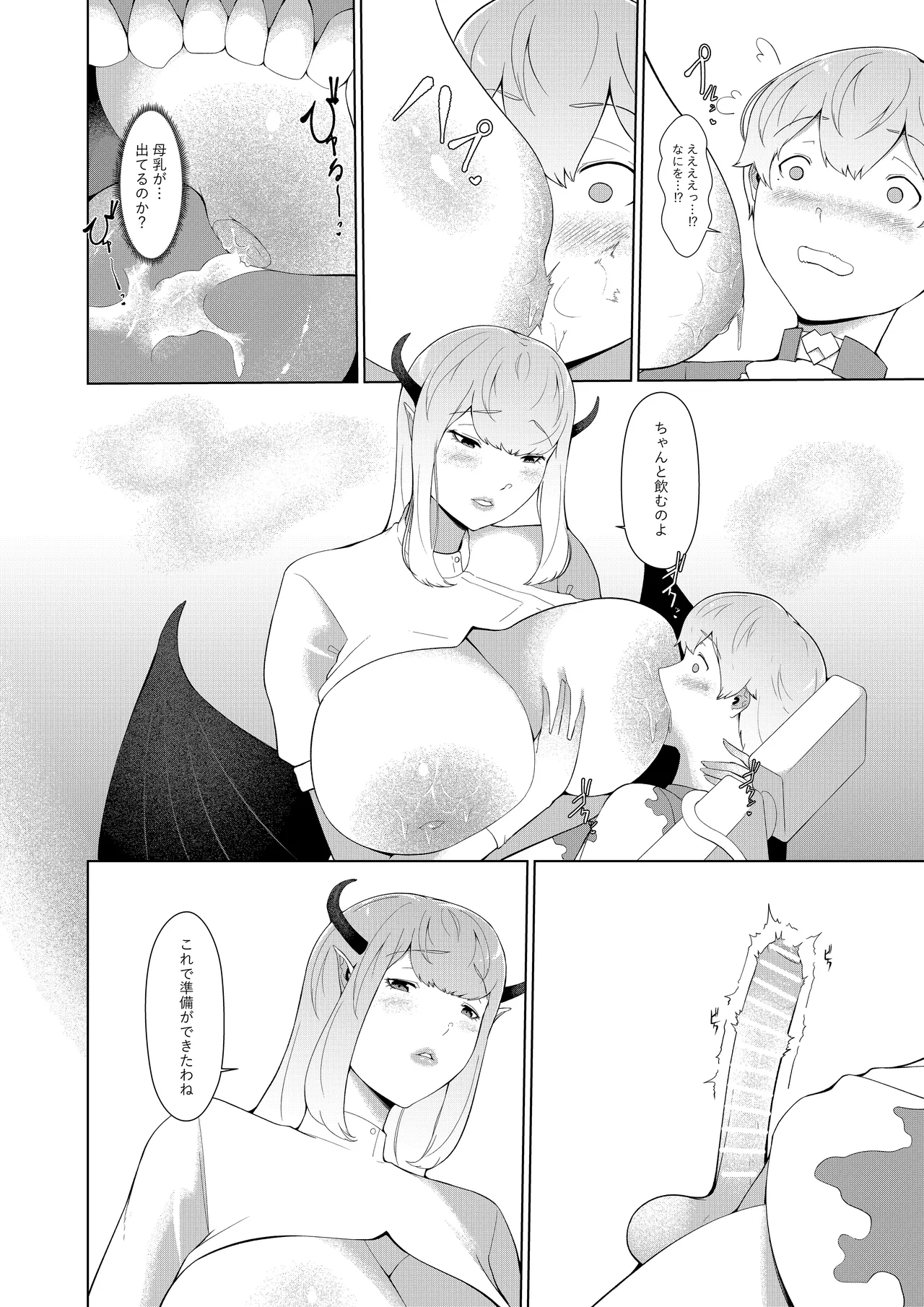 Ishuzoku no Hanshoku Bokujou page 9 full