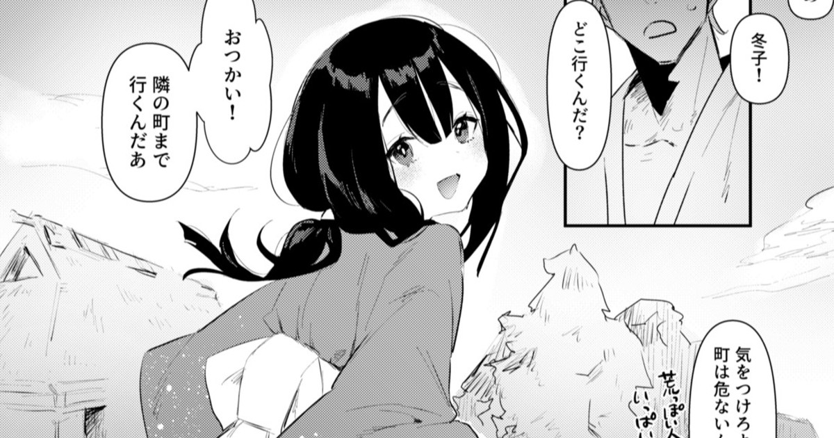 Hiyatoi no Ossan tatchi ni Kokiana ni sareru Muramusume page 1 full