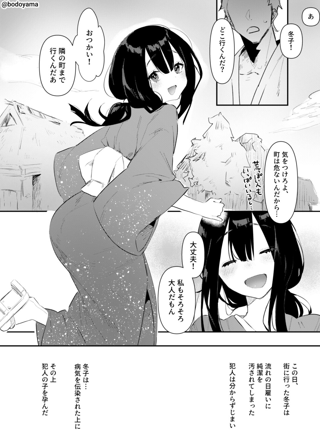 Hiyatoi no Ossan tatchi ni Kokiana ni sareru Muramusume page 2 full