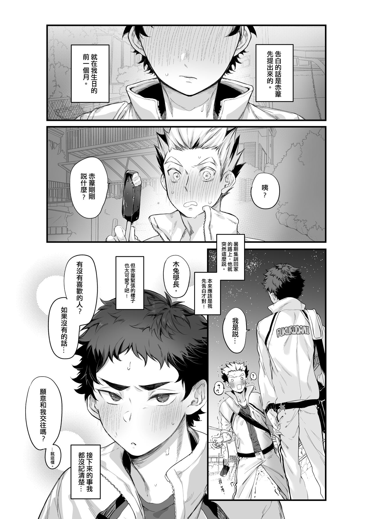 一 page 1 full