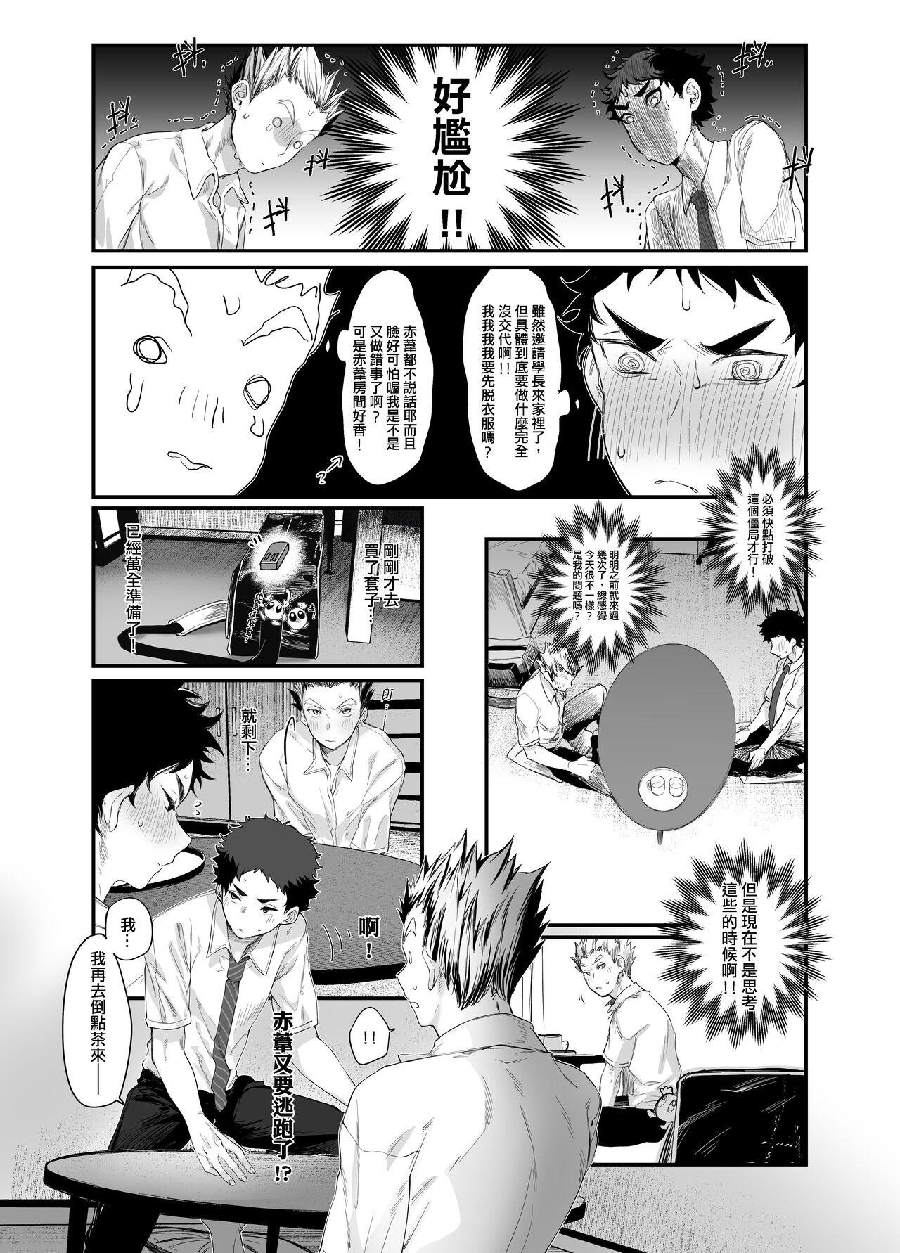一 page 10 full