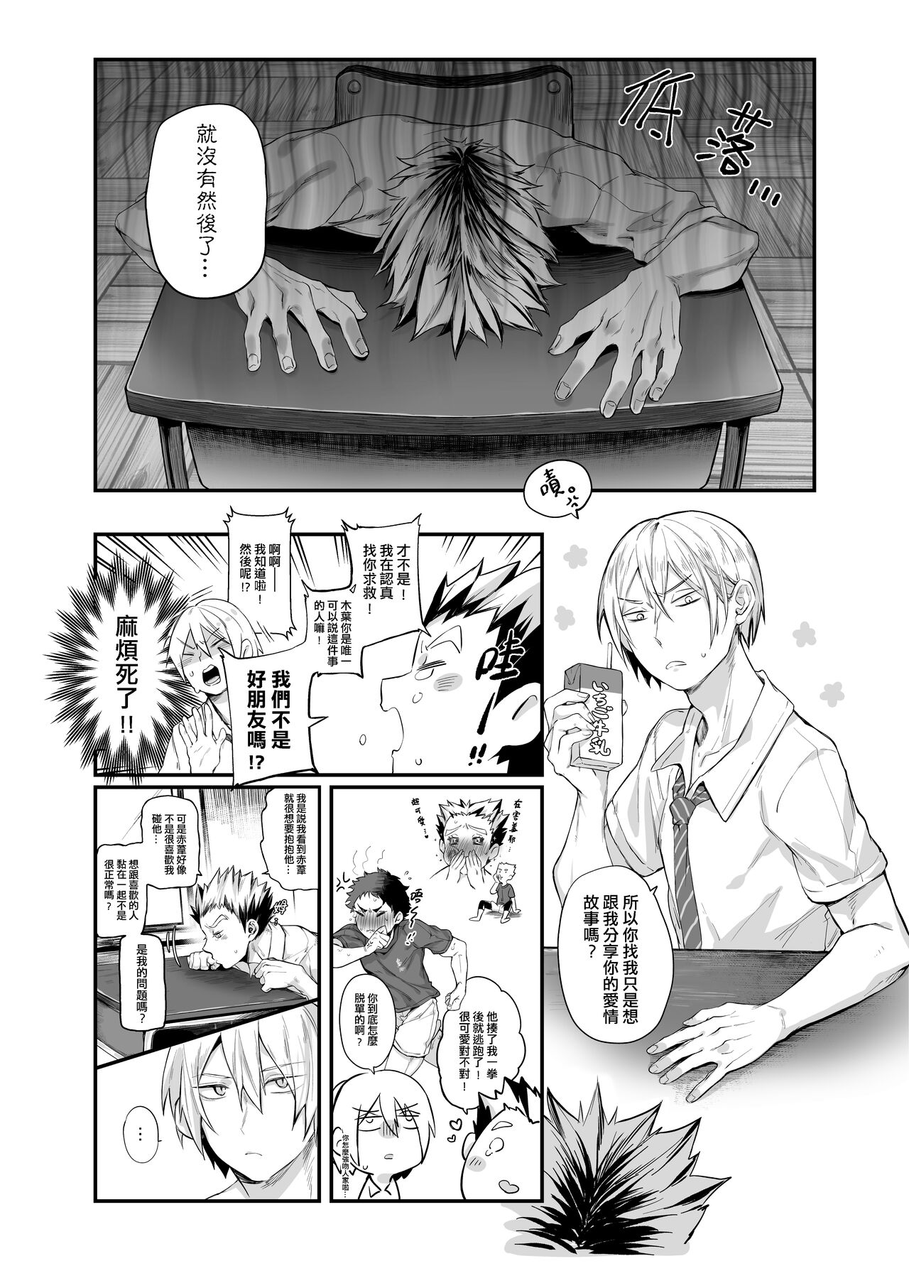 一 page 3 full