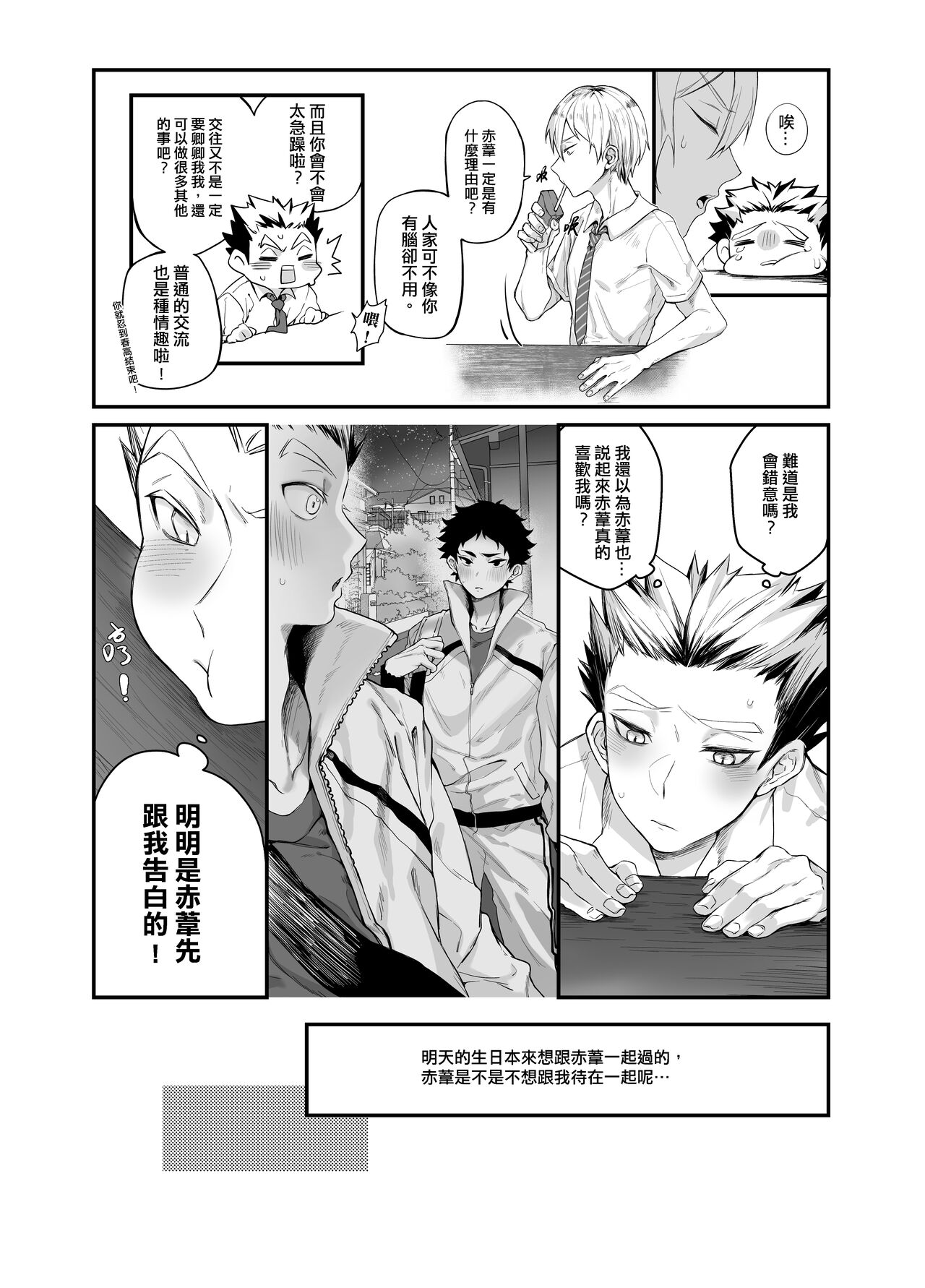一 page 4 full