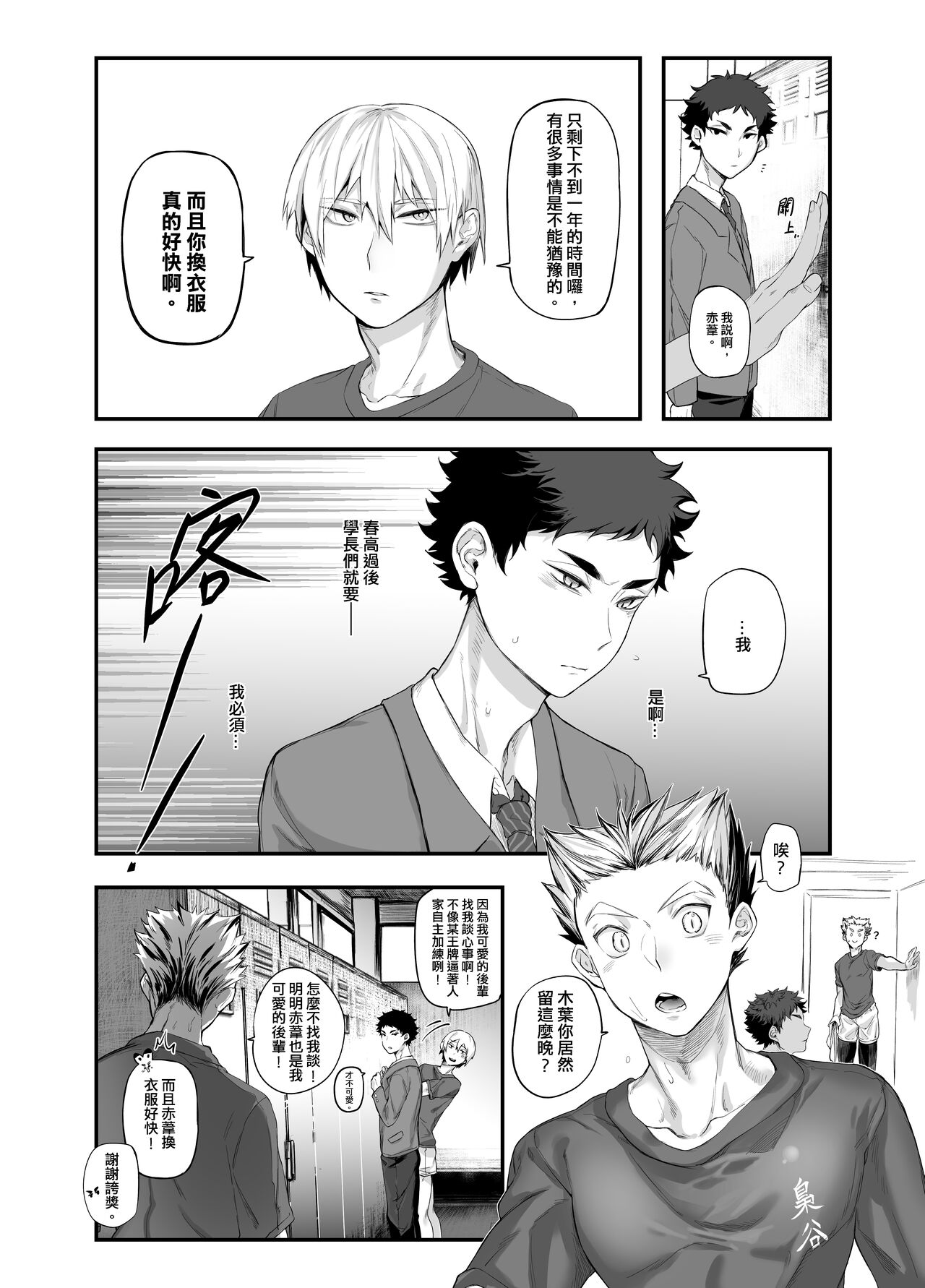 一 page 6 full