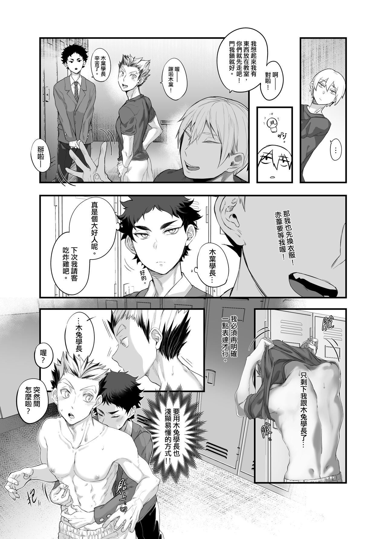 一 page 7 full