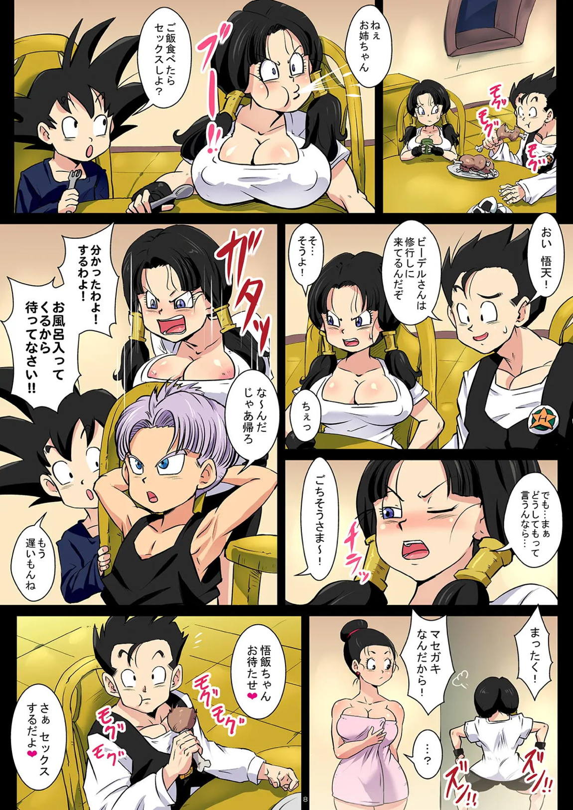 do sukebe bi-deru ga hissi ni yuuwaku suru kedo gohan ha titi to no sekkusu ni mutyuu desu page 8 full