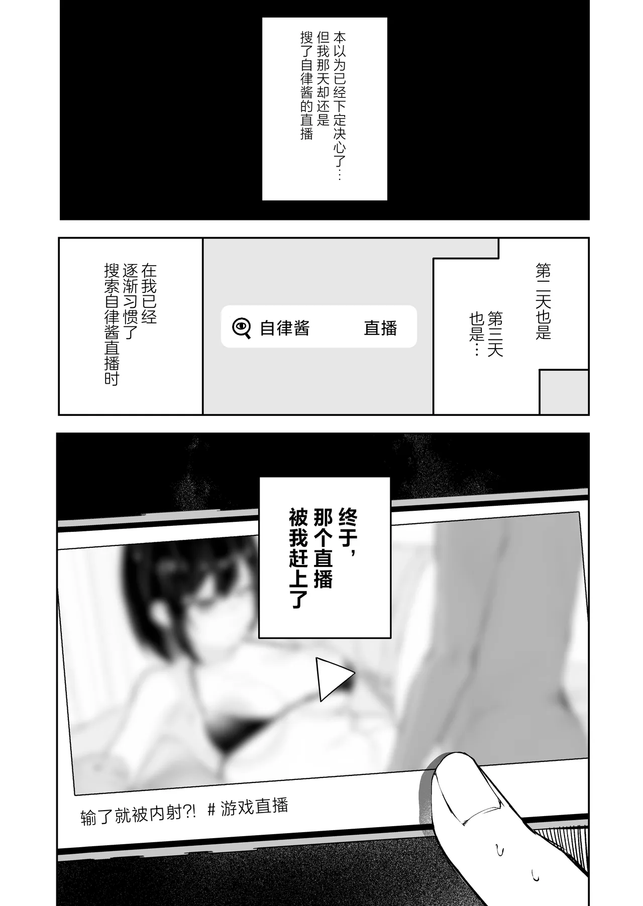 Tonari no Ano ko wa Ero Haishinsha | 隔壁桌的女孩是色色主播 page 6 full