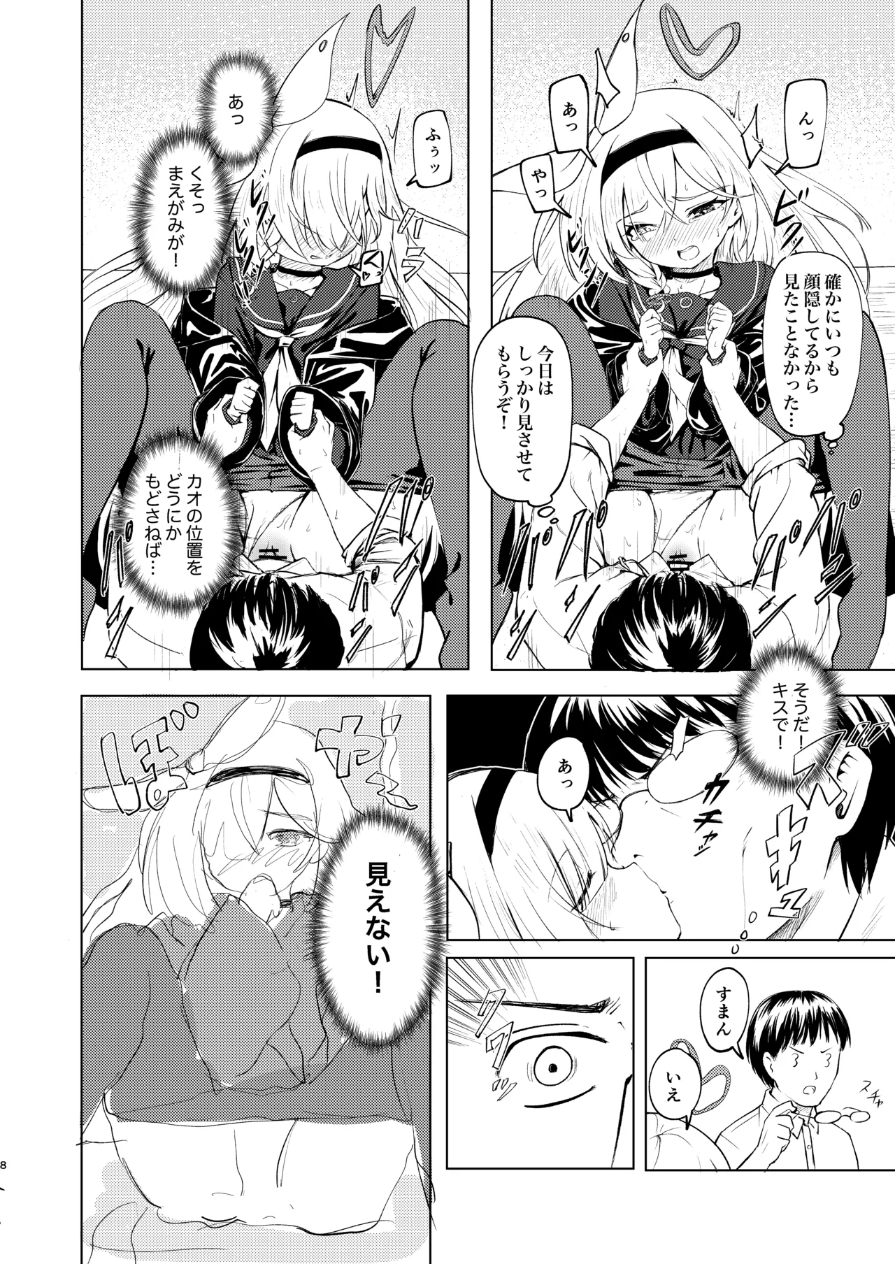 Sensei Purana No ×× Minaide Kudasai page 8 full