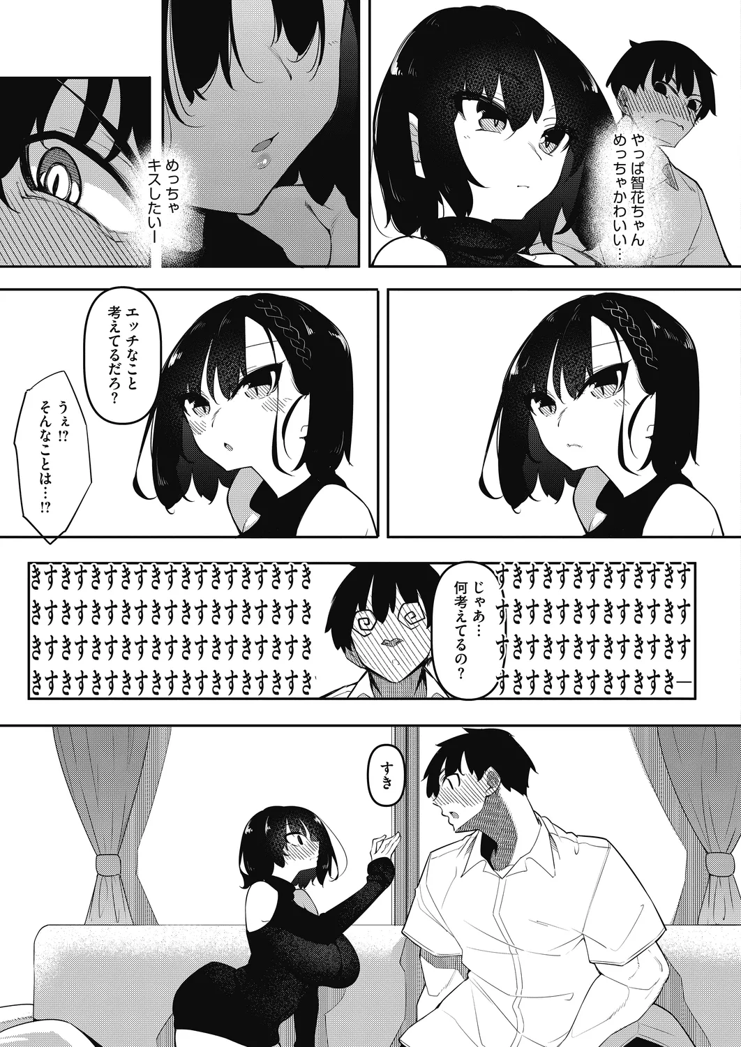 Succubutic 5-6 page 5 full