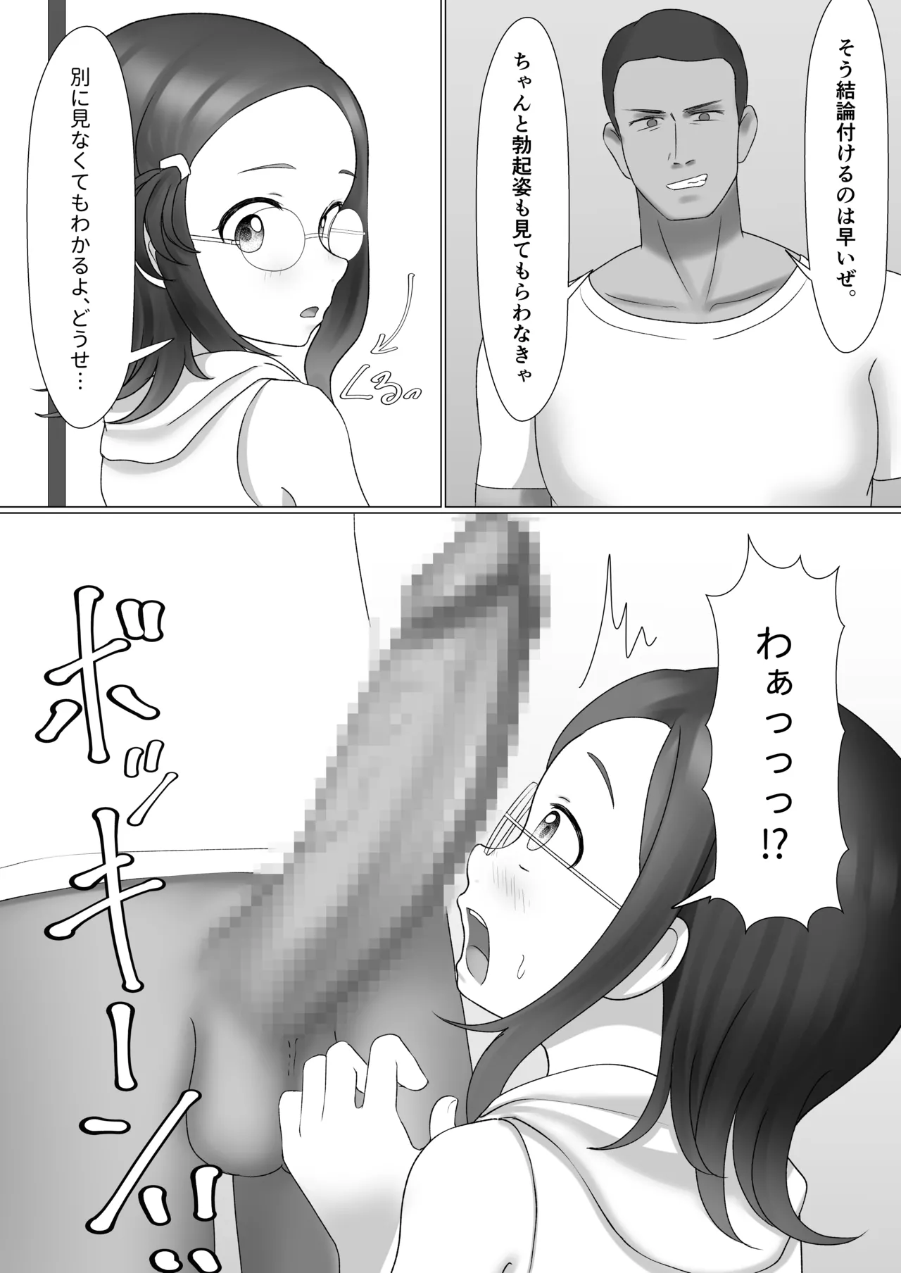 Jiyuu Kenkyuu page 3 full