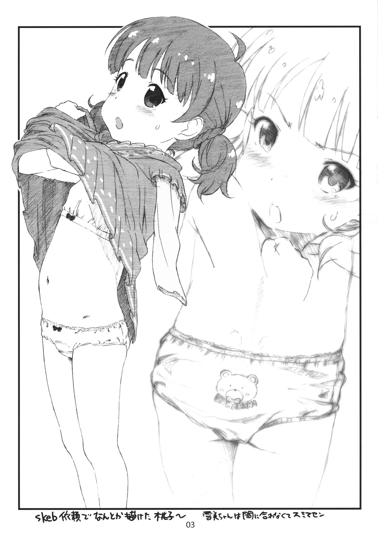 Katsudou Houkoku 2024 Zenhanki-ban page 2 full