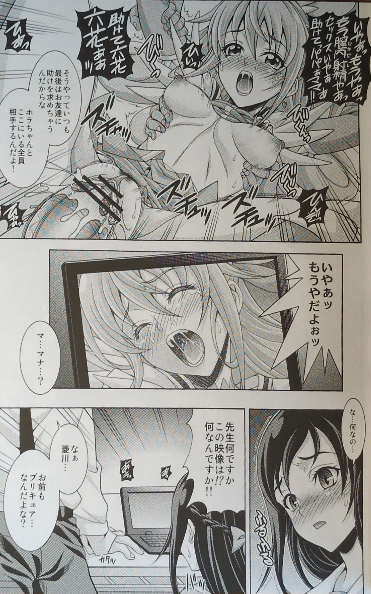 DIAMOND CODA【写真】 page 4 full