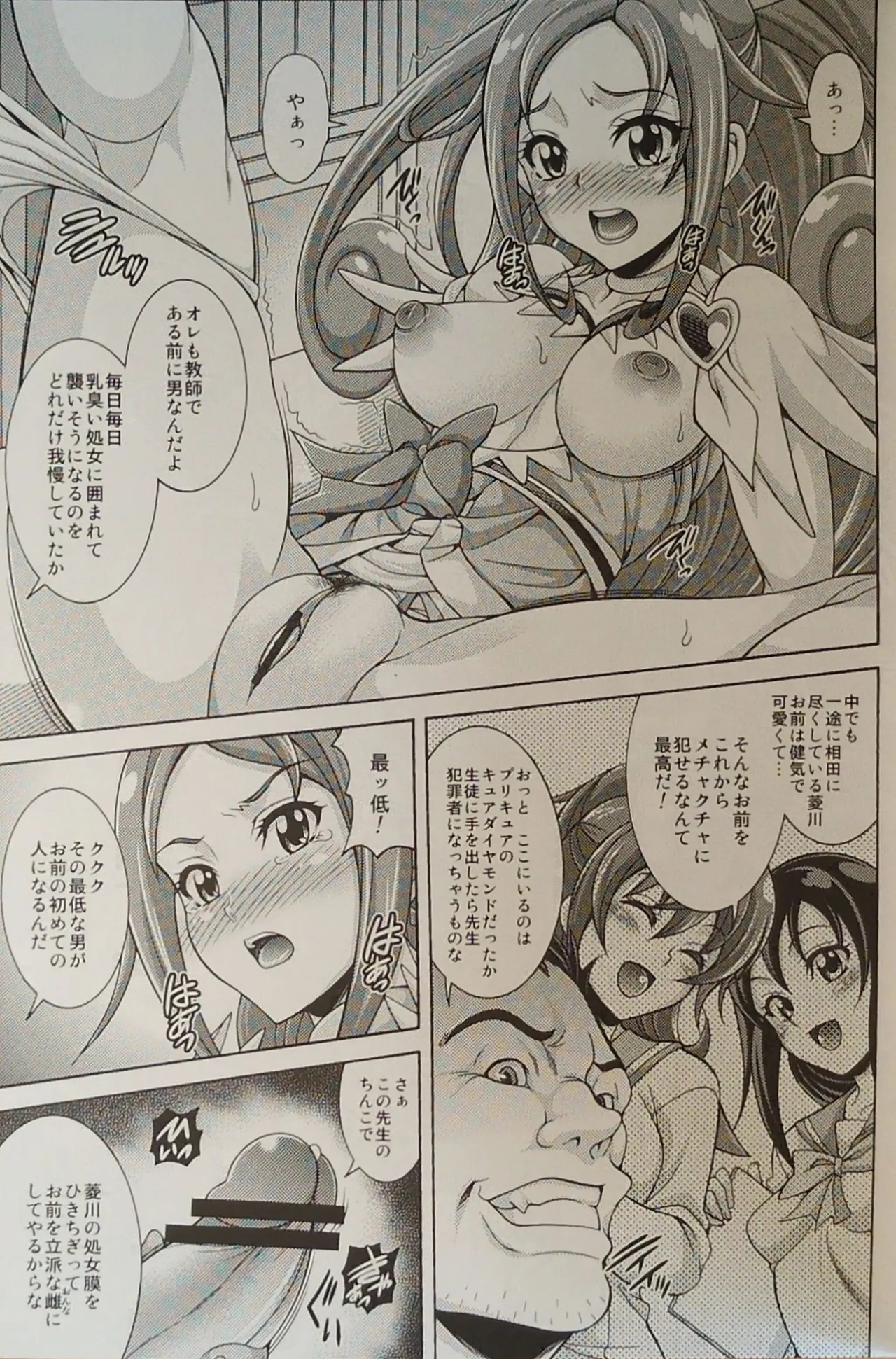 DIAMOND CODA【写真】 page 6 full