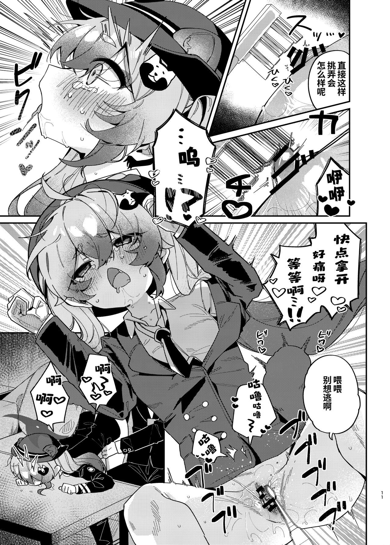 Ninjutsu Shoujo wa Hatsujouchuu Demo | 忍术少女即使在发情中也... page 10 full